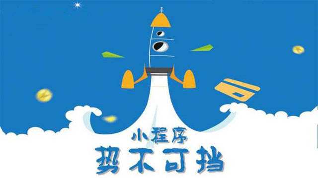 民权微信小程序开发如何助力传统零售商突破经营难题