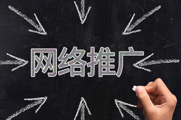 民权网络推广公司介绍几个企业软文推广的发布平台